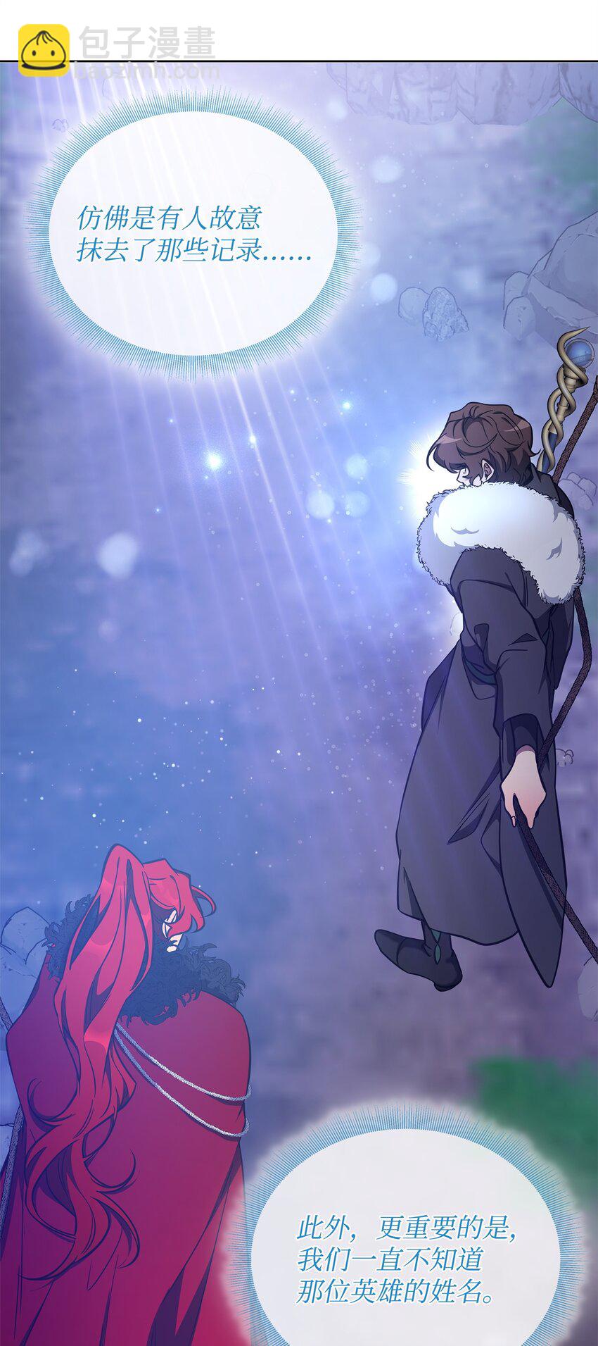 70 赫日托里林金幻副本(1/3)-第70话