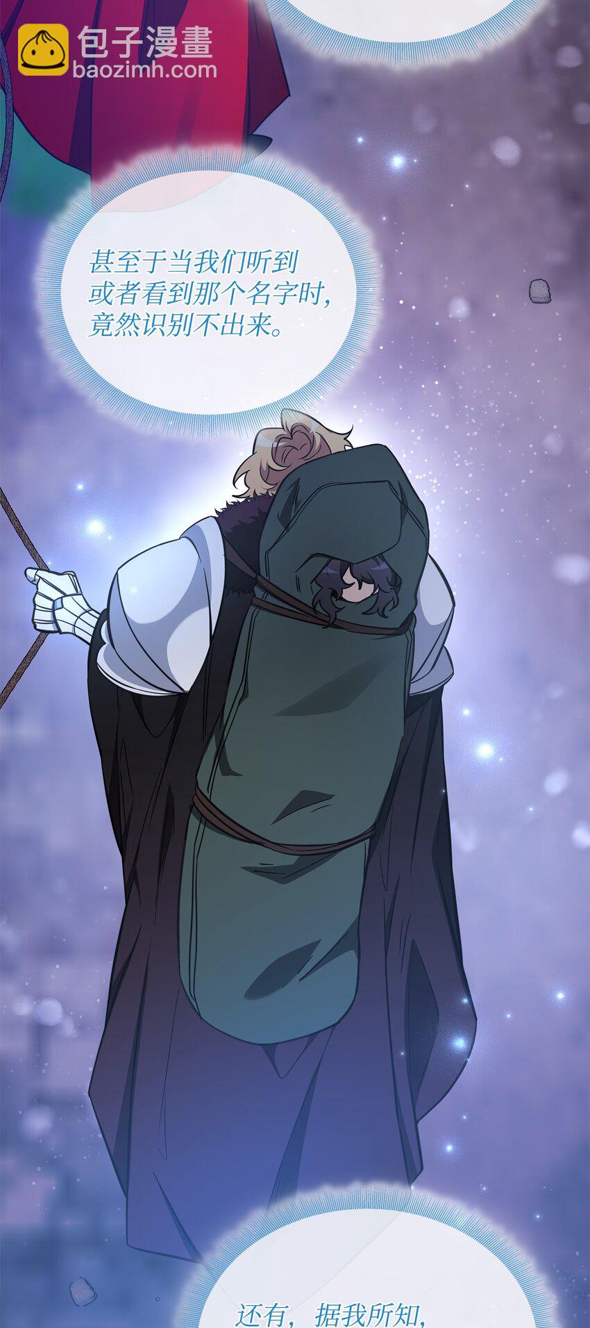 70 赫日托里林金幻副本(1/3)-第70话