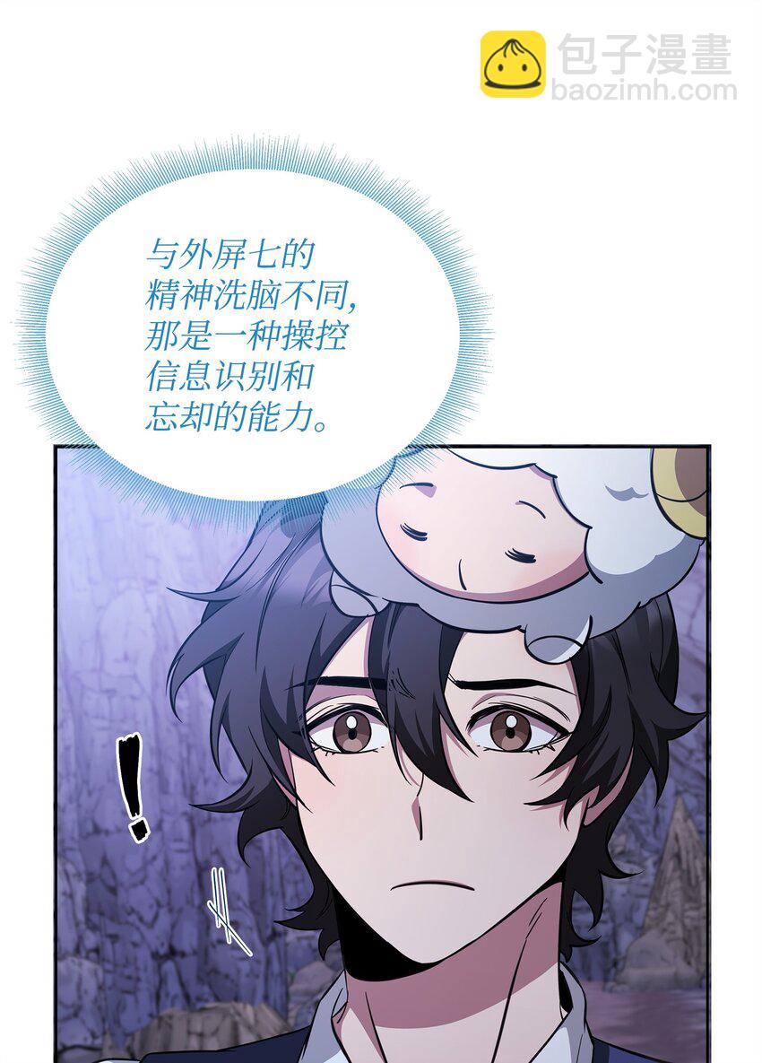 70 赫日托里林金幻副本(1/3)-第70话