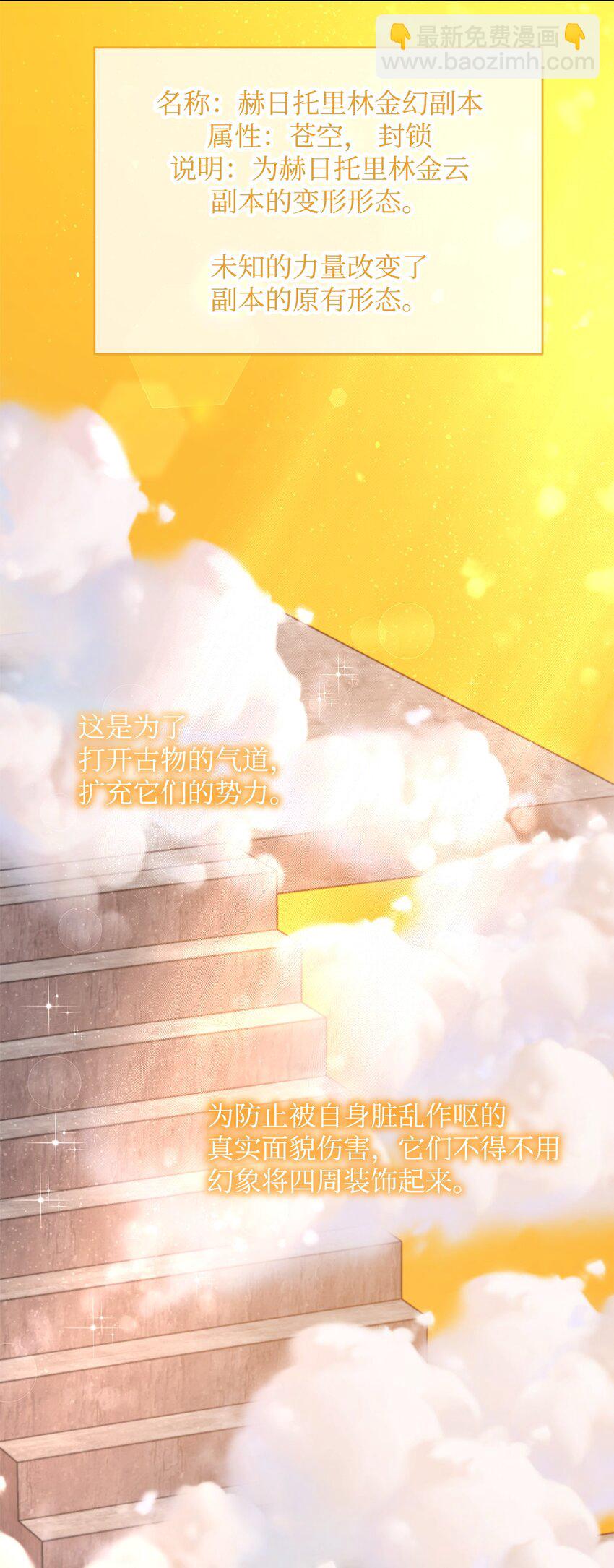 70 赫日托里林金幻副本(1/3)-第70话