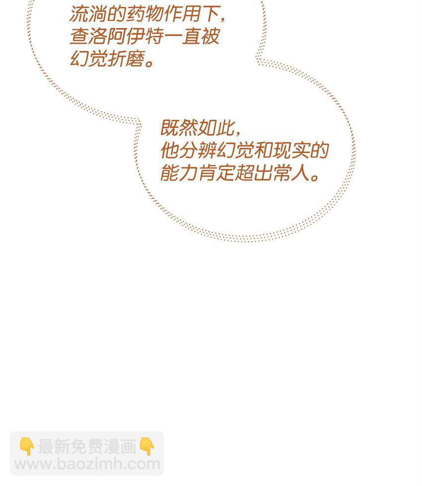 70 赫日托里林金幻副本(1/3)-第70话