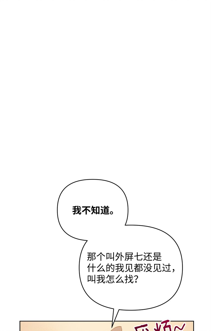 70 赫日托里林金幻副本(1/3)-第70话