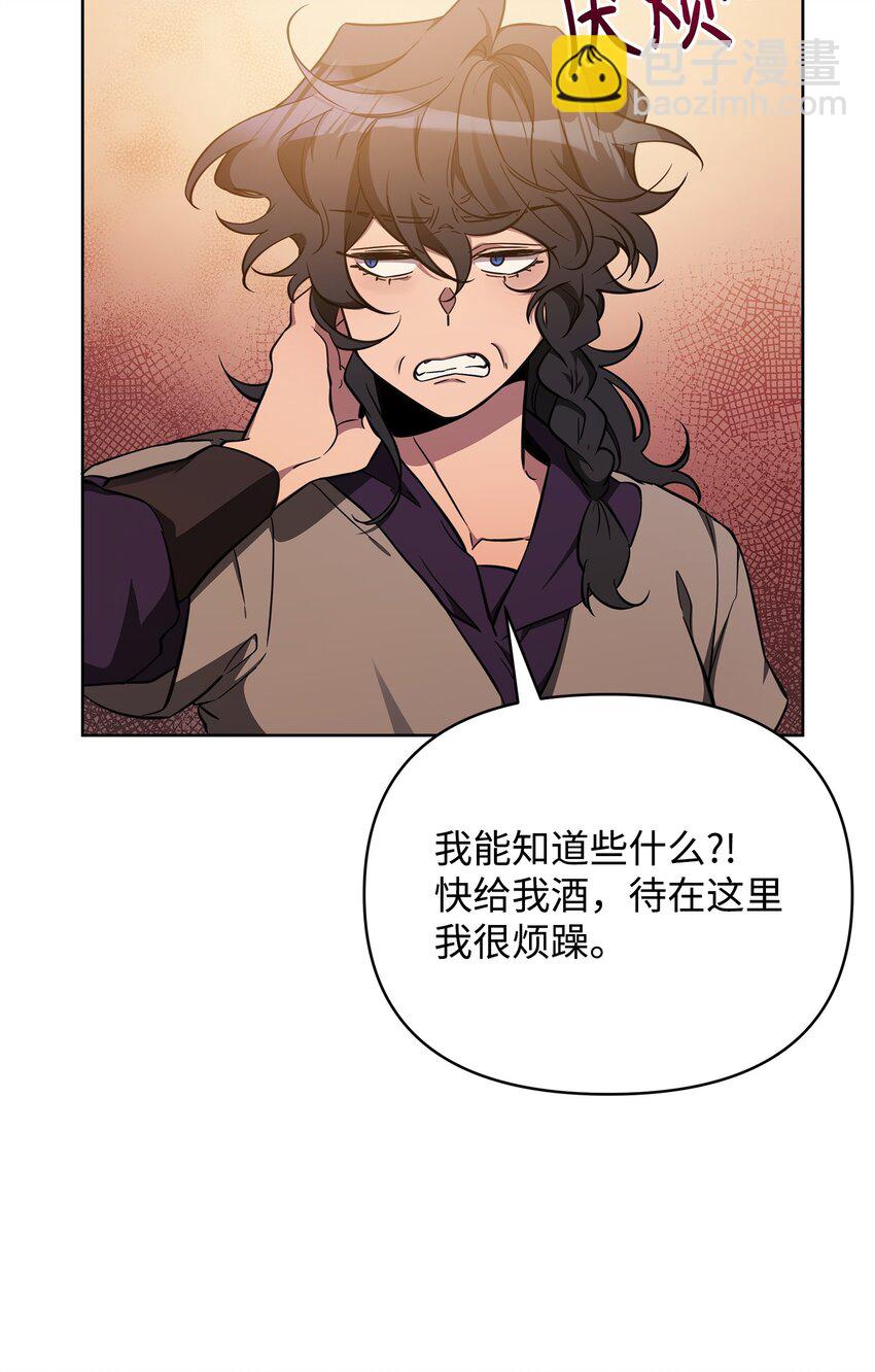 70 赫日托里林金幻副本(1/3)-第70话