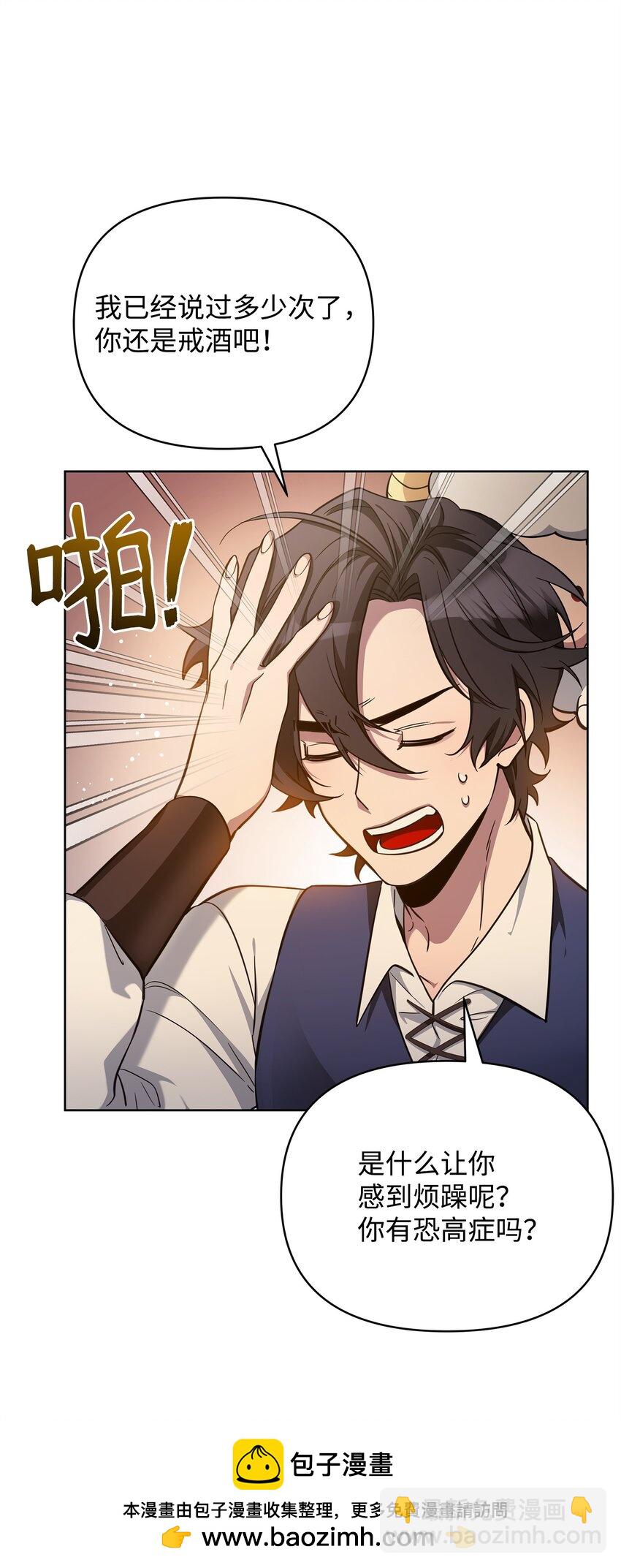 70 赫日托里林金幻副本(1/3)-第70话