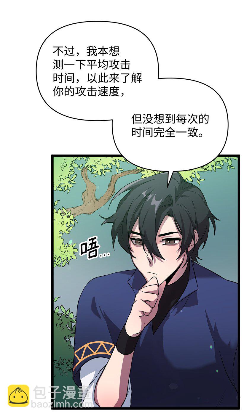 08 唤灵术的局限(1/2)-第8话