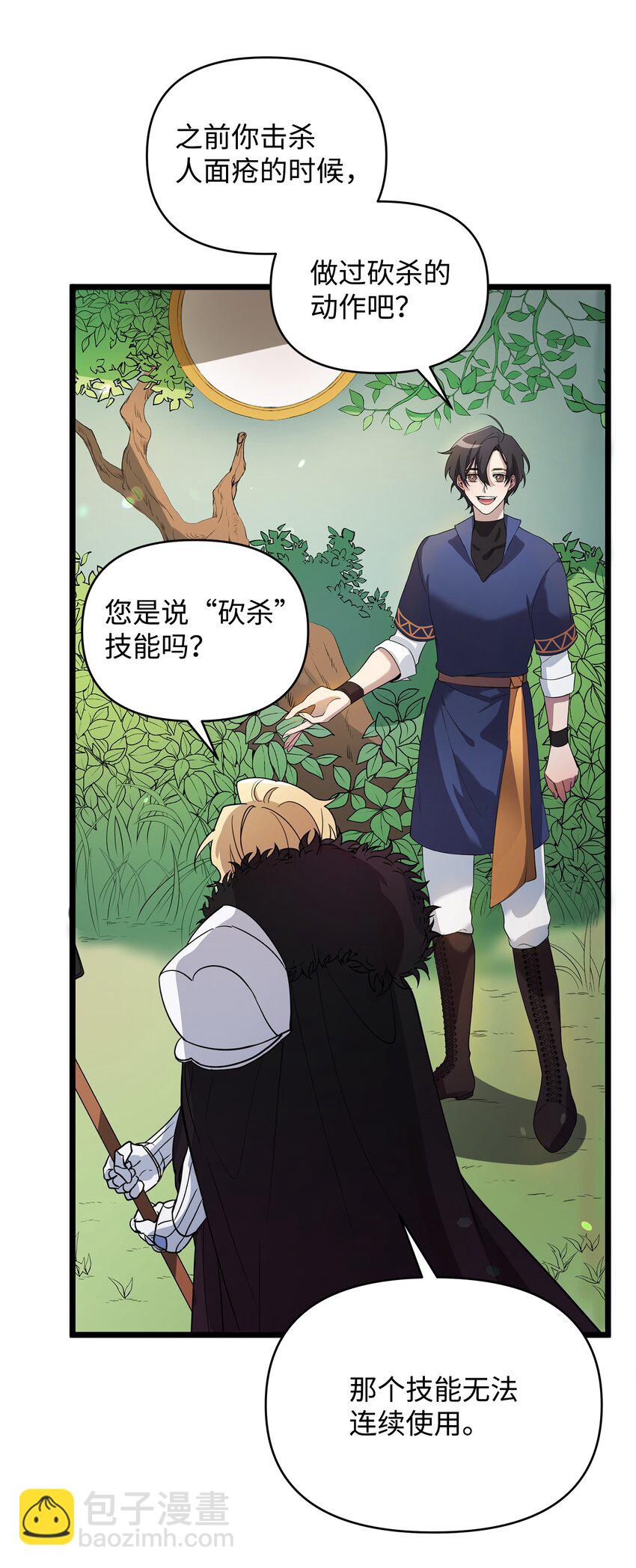 08 唤灵术的局限(1/2)-第8话