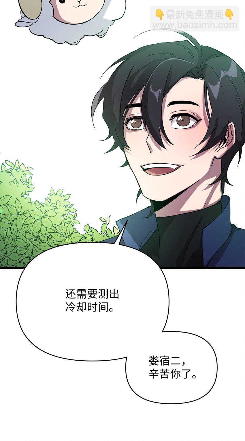 08 唤灵术的局限(1/2)-第8话