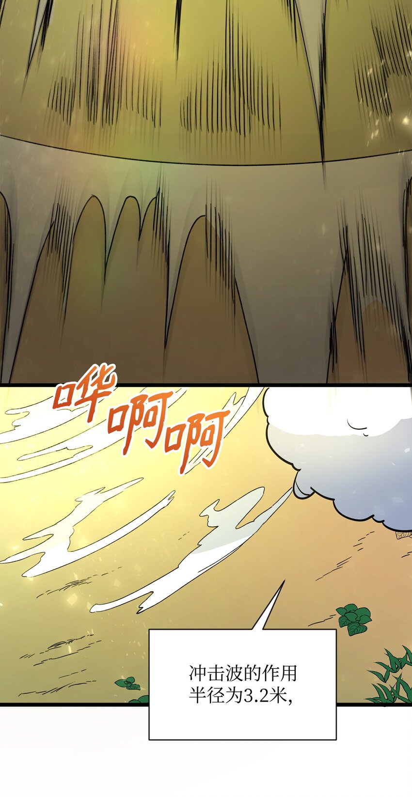 08 唤灵术的局限(1/2)-第8话