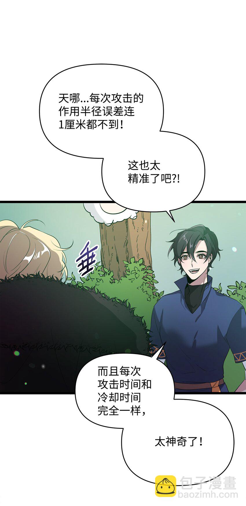 08 唤灵术的局限(1/2)-第8话