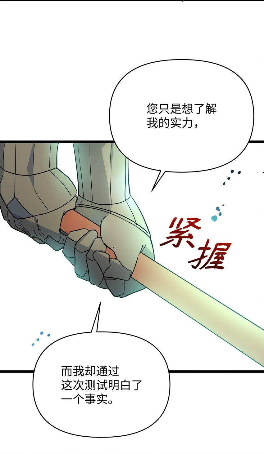 08 唤灵术的局限(1/2)-第8话