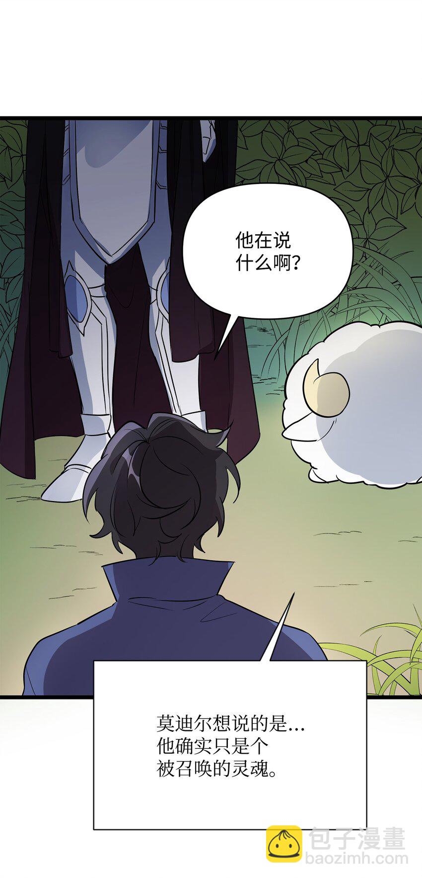 08 唤灵术的局限(1/2)-第8话