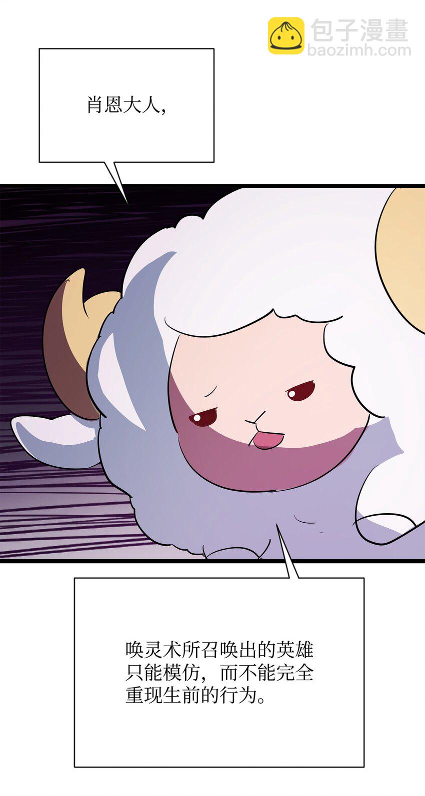 08 唤灵术的局限(1/2)-第8话