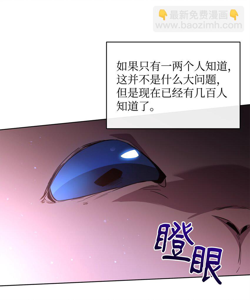 72 对话娄宿三(1/3)-第72话