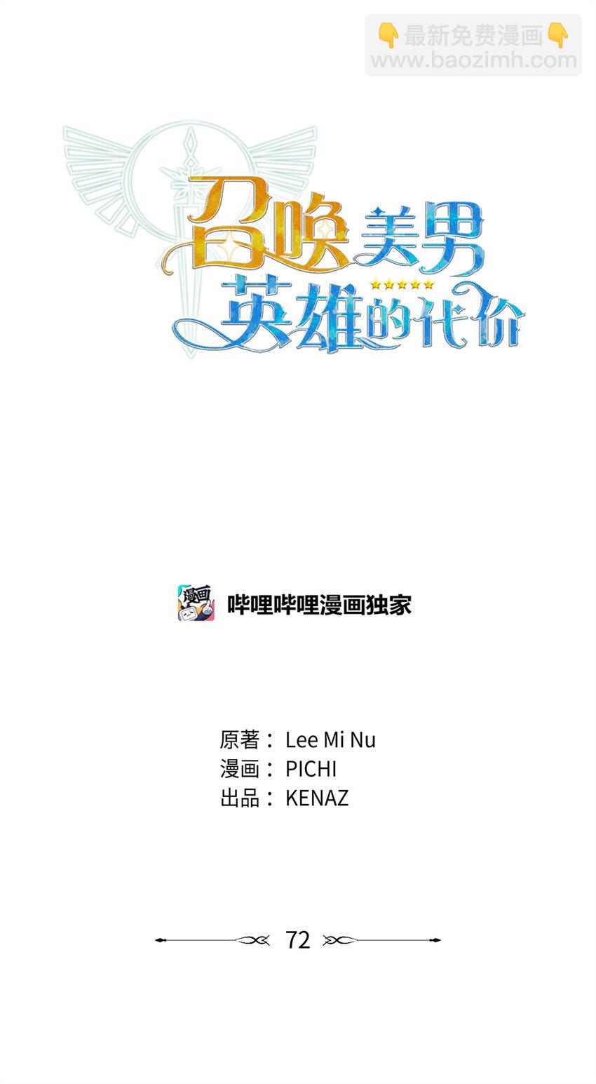 72 对话娄宿三(1/3)-第72话