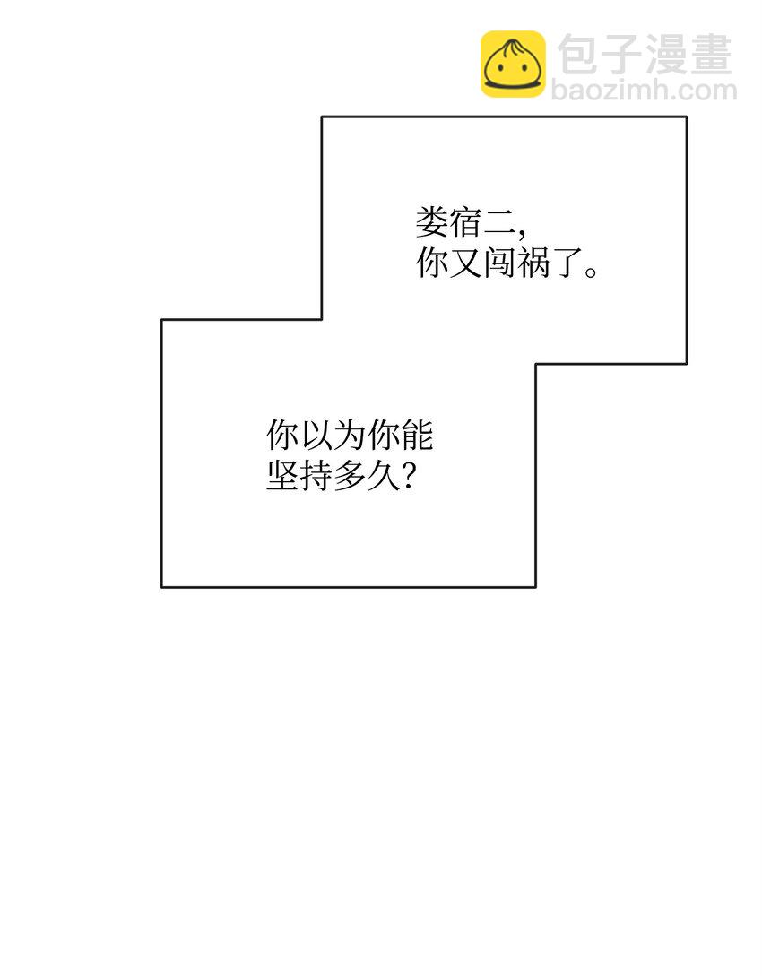 72 对话娄宿三(1/3)-第72话