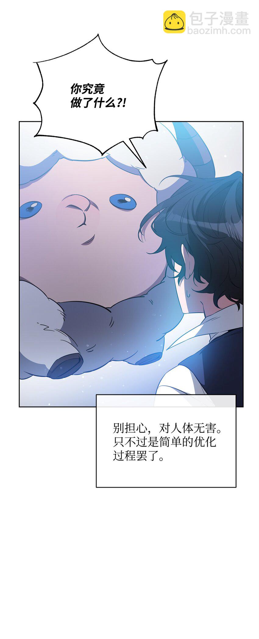 72 对话娄宿三(1/3)-第72话