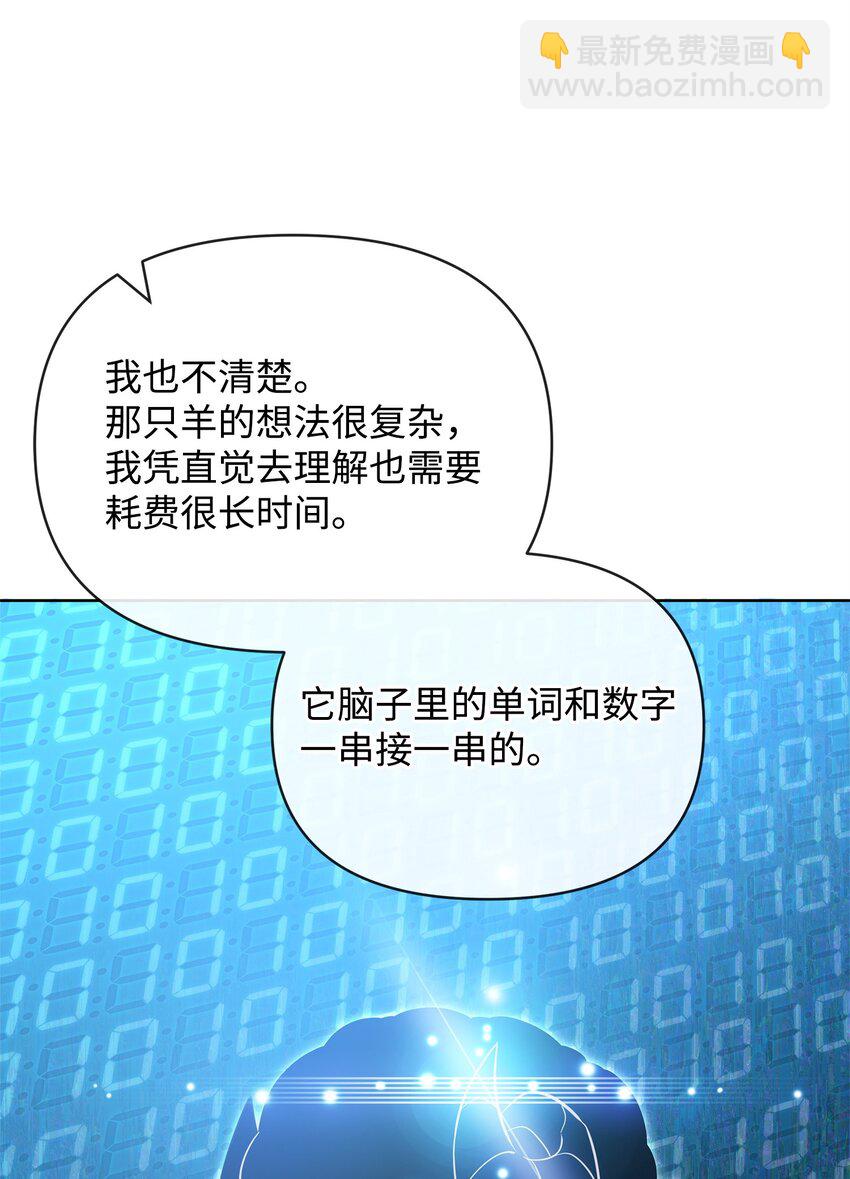 72 对话娄宿三(1/3)-第72话