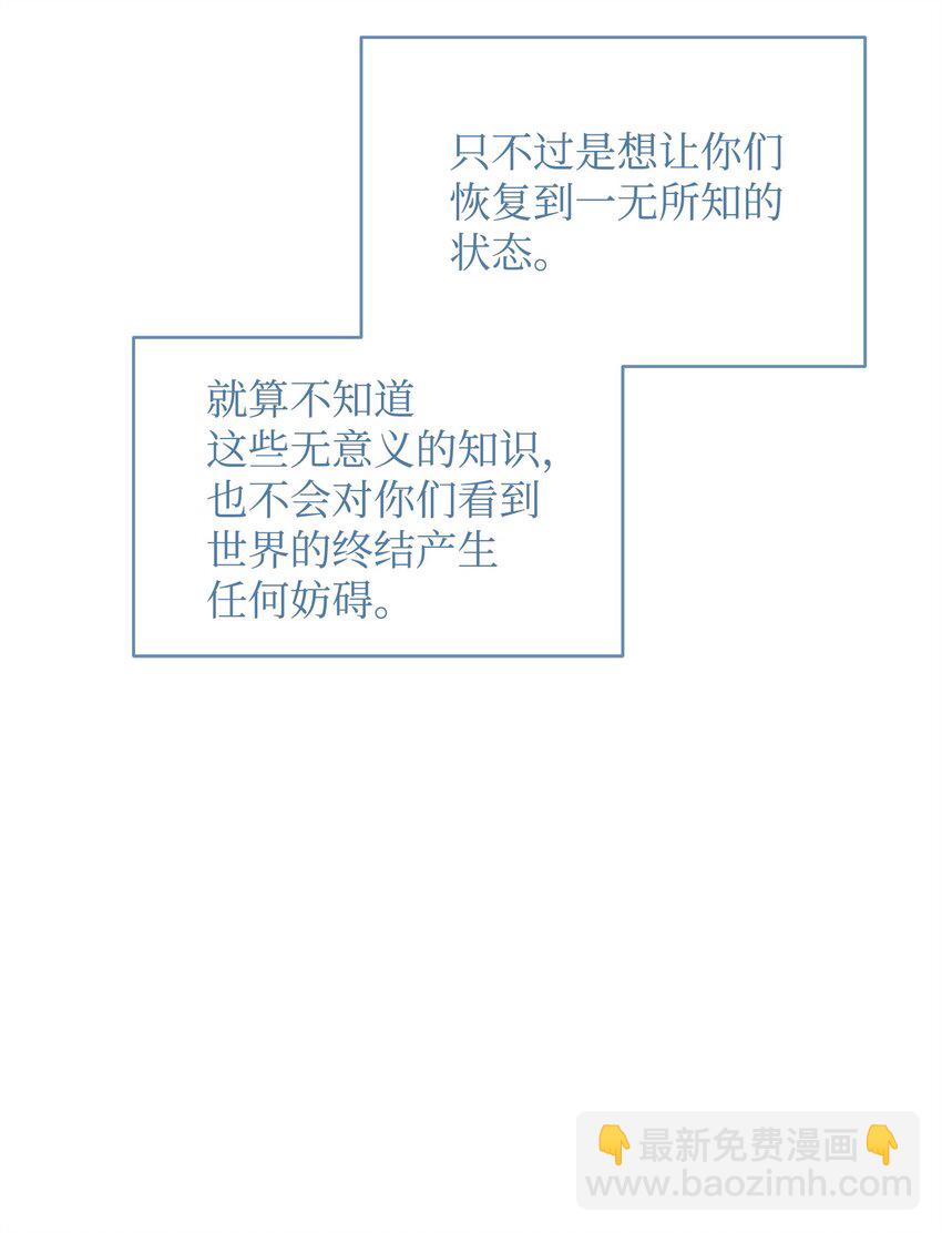 72 对话娄宿三(1/3)-第72话