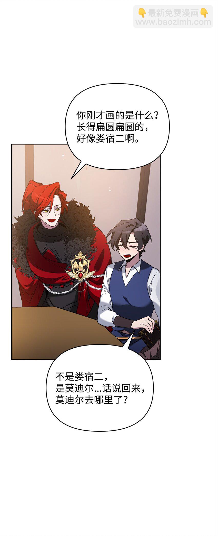 74 德梅拉碑林副本(1/2)-第74话