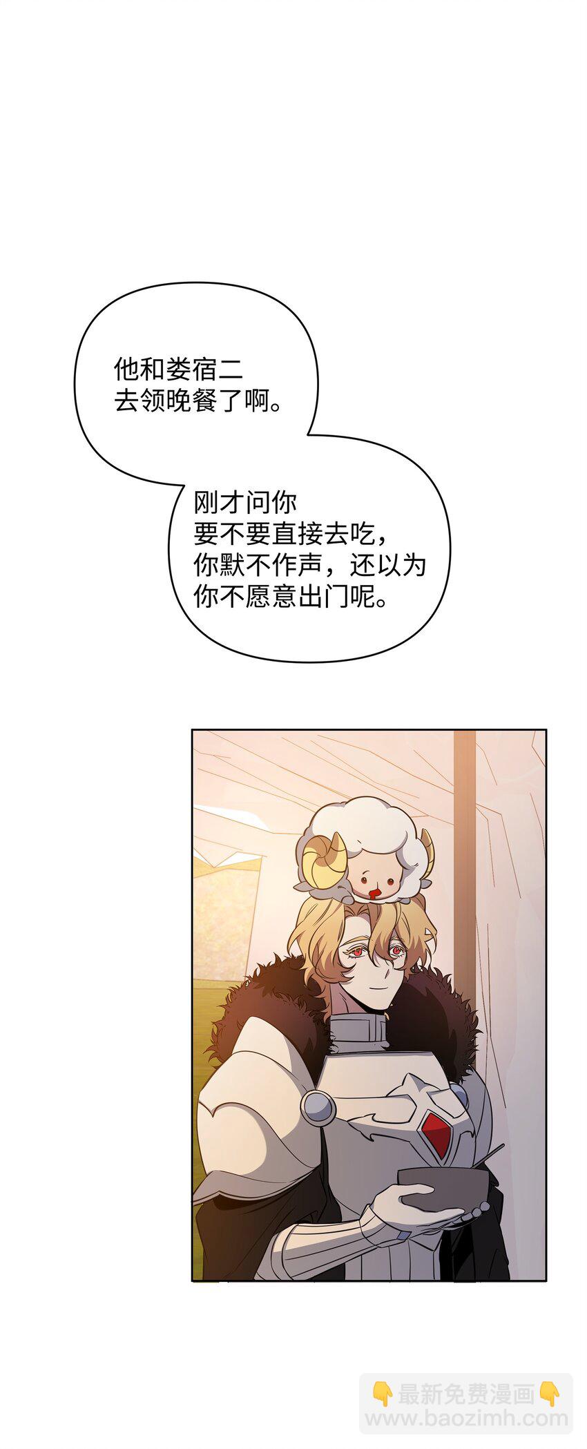 74 德梅拉碑林副本(1/2)-第74话