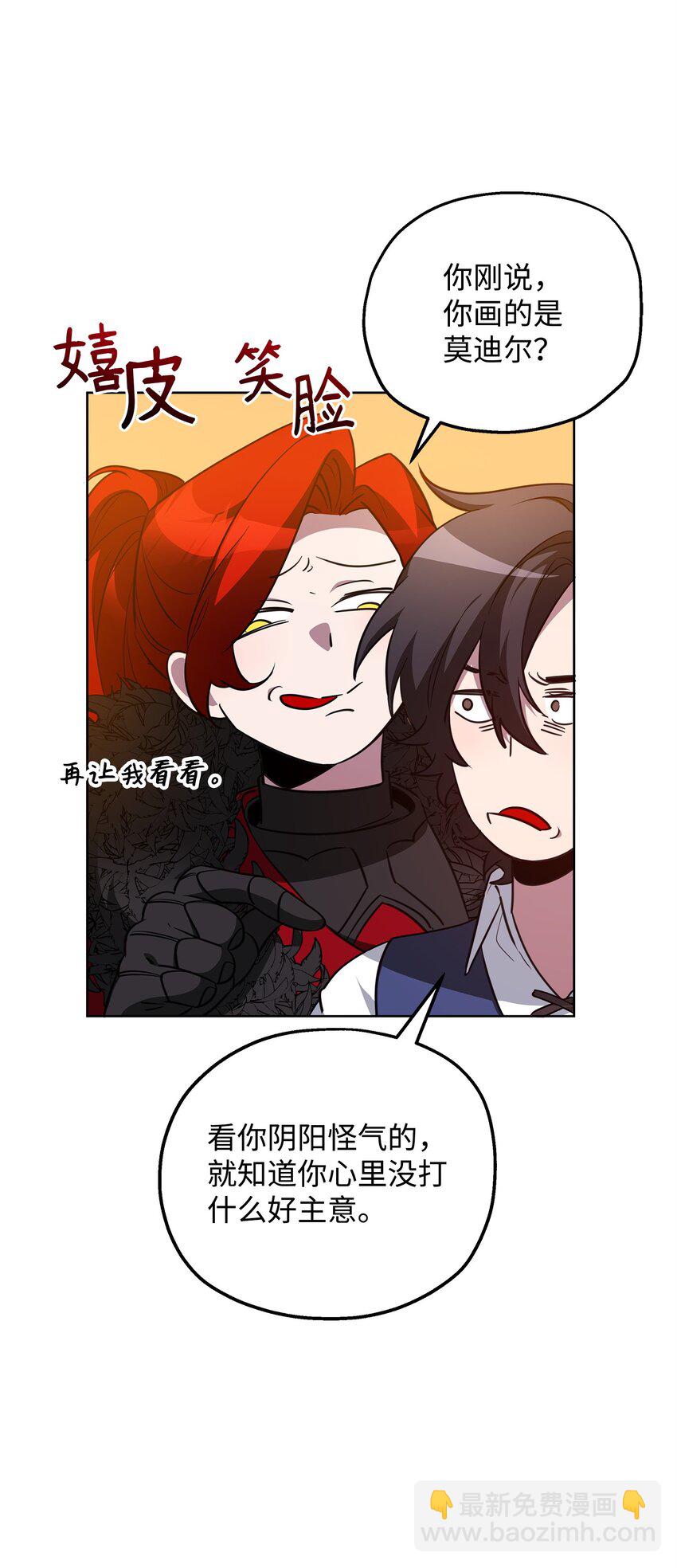 74 德梅拉碑林副本(1/2)-第74话