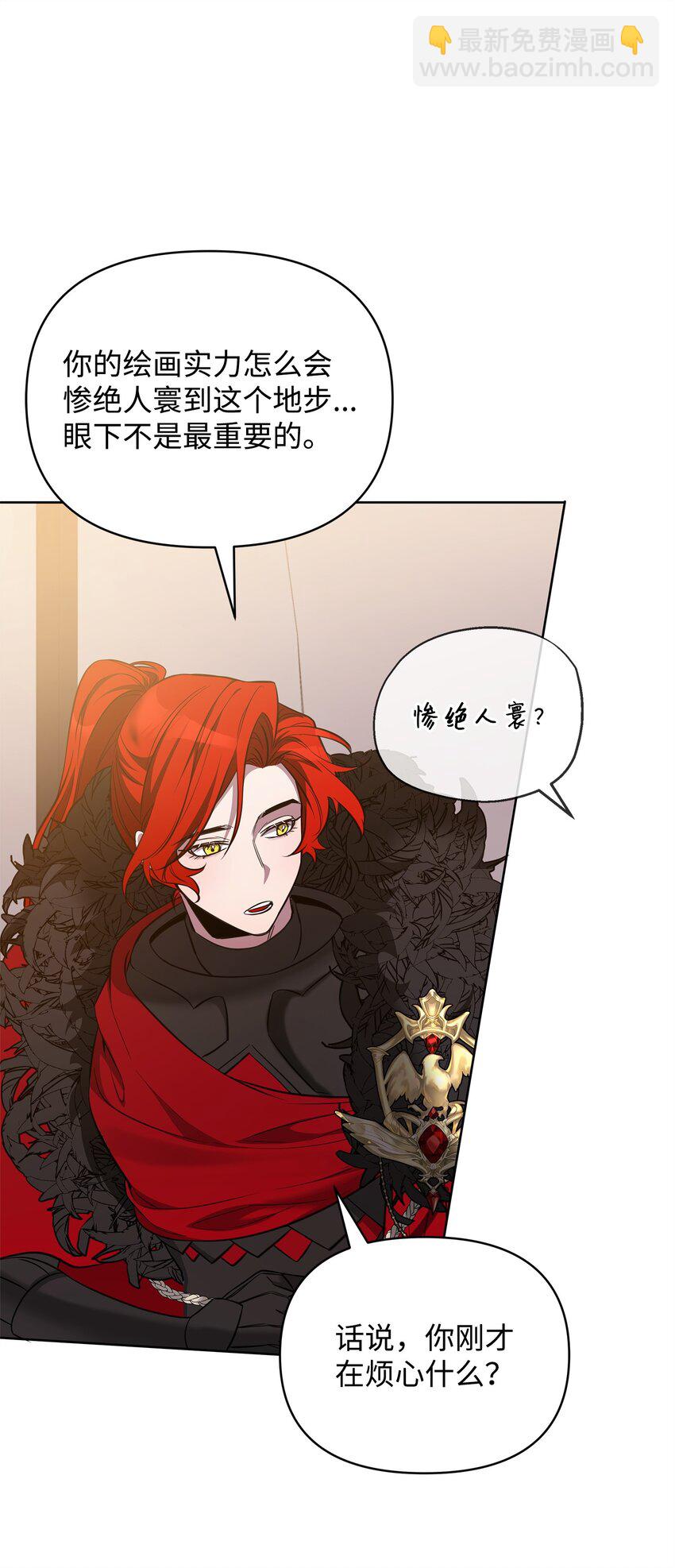 74 德梅拉碑林副本(1/2)-第74话