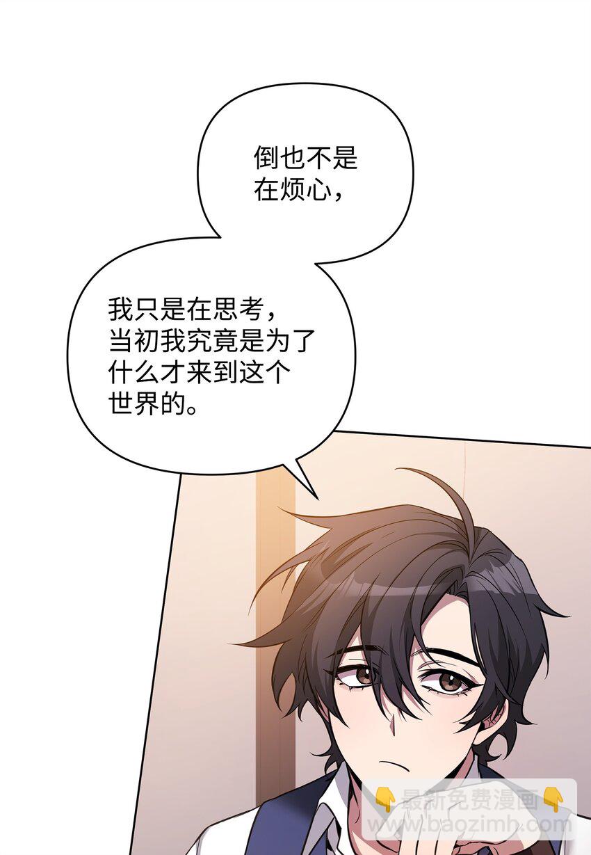 74 德梅拉碑林副本(1/2)-第74话