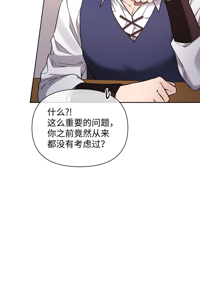 74 德梅拉碑林副本(1/2)-第74话