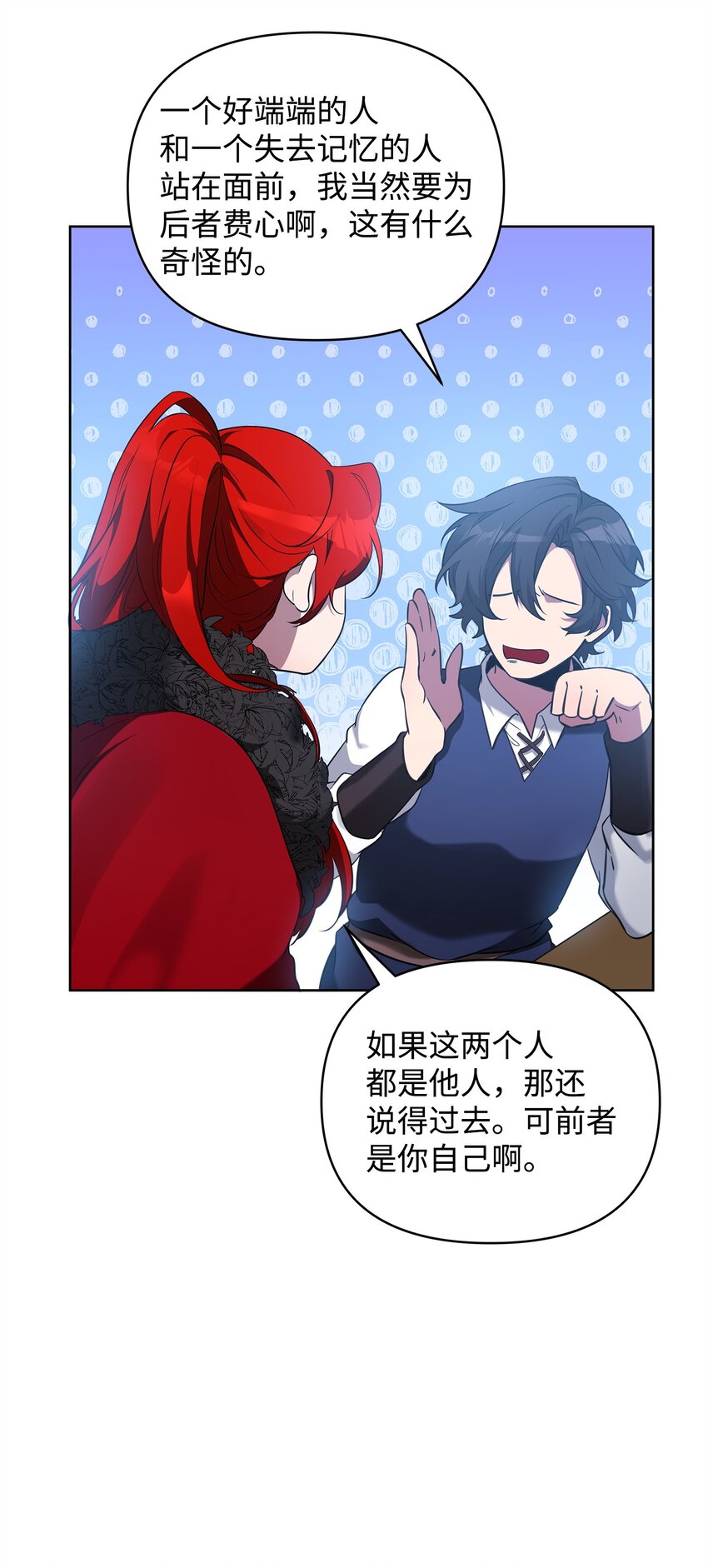 74 德梅拉碑林副本(1/2)-第74话