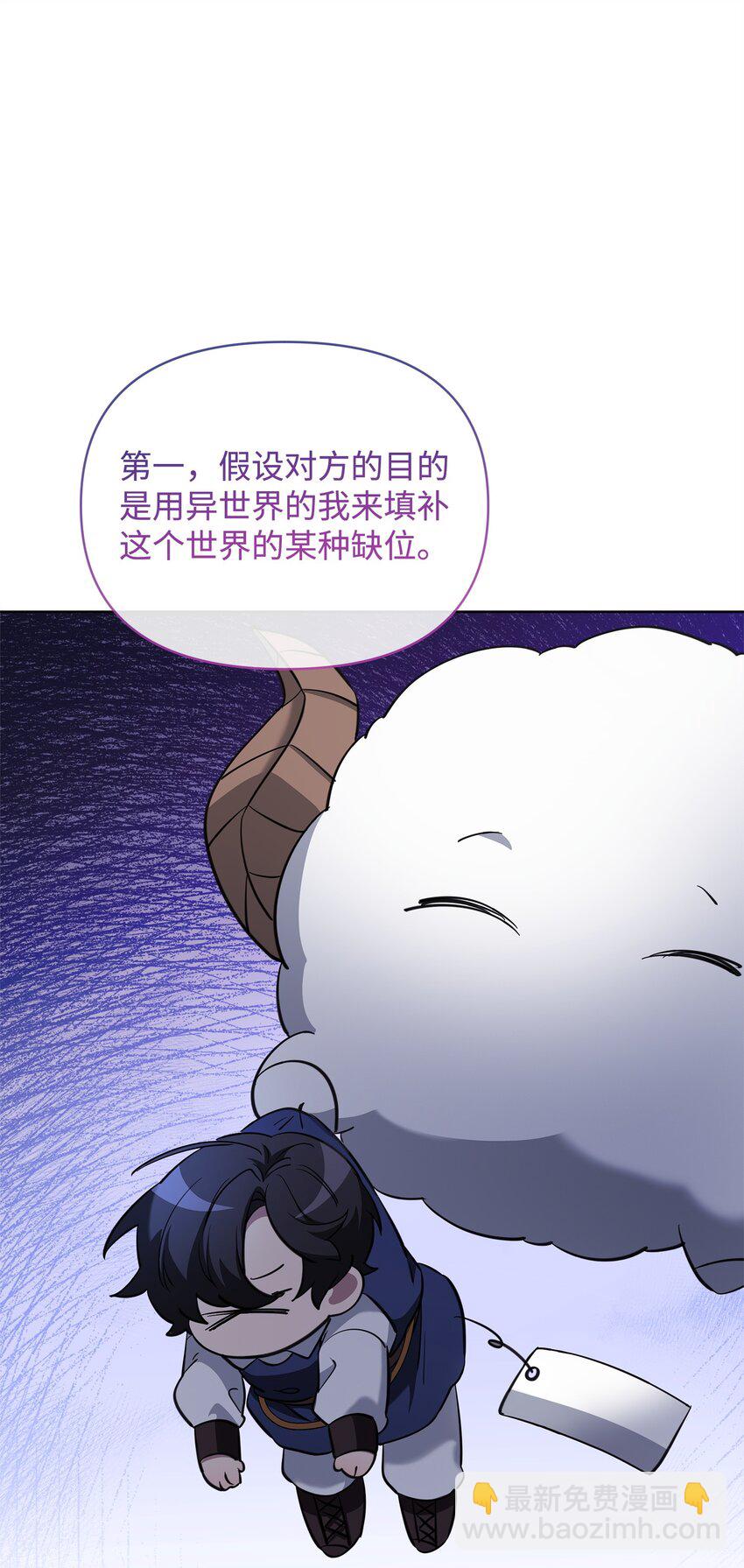 74 德梅拉碑林副本(1/2)-第74话