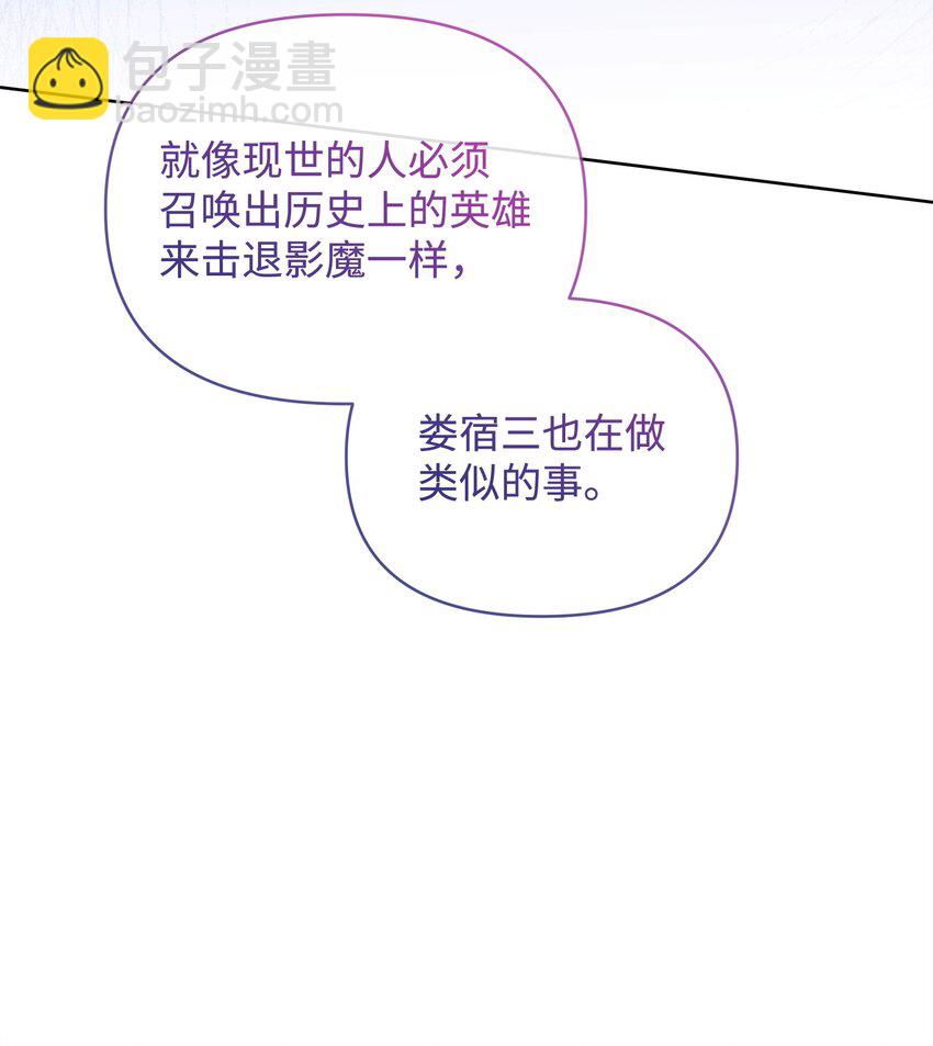 74 德梅拉碑林副本(1/2)-第74话