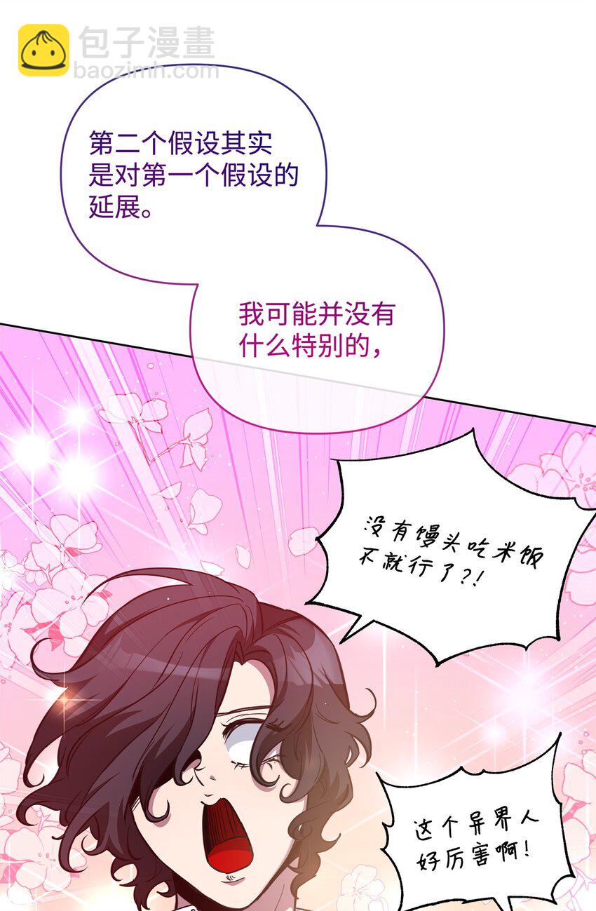 74 德梅拉碑林副本(1/2)-第74话