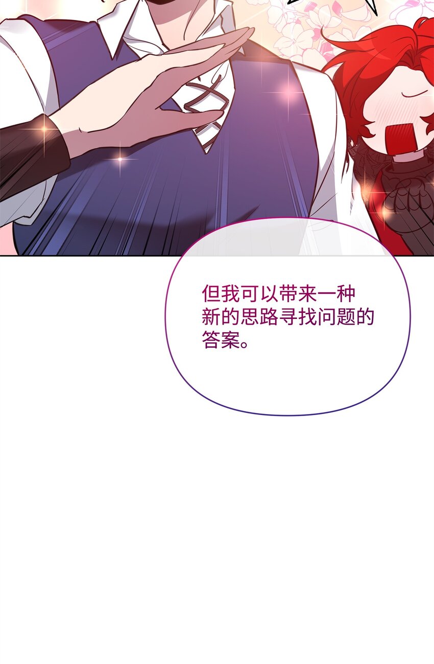 74 德梅拉碑林副本(1/2)-第74话