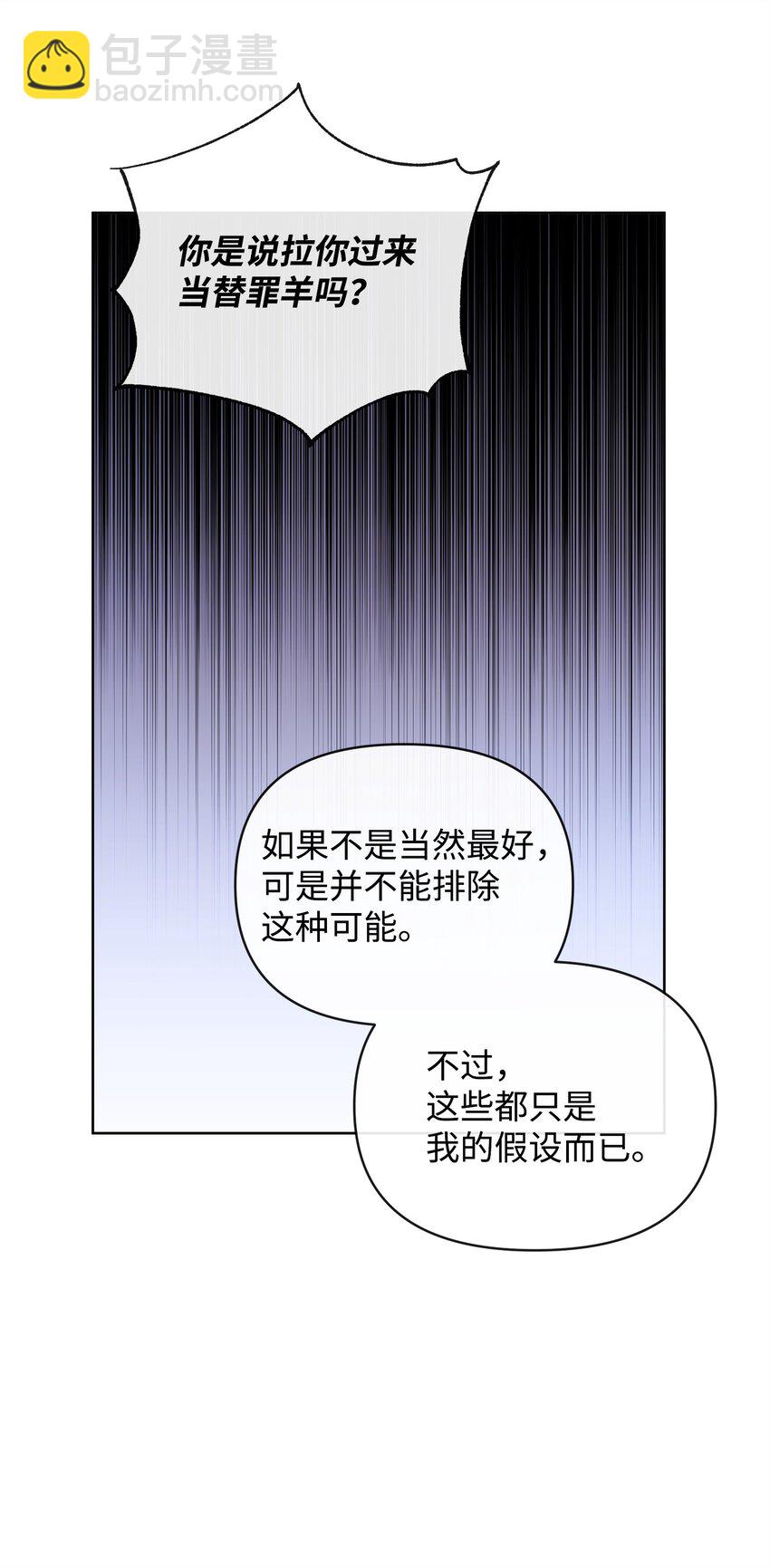 74 德梅拉碑林副本(1/2)-第74话