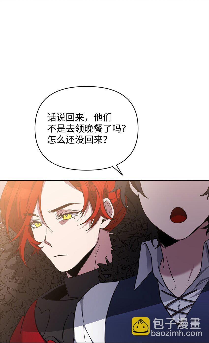 74 德梅拉碑林副本(1/2)-第74话