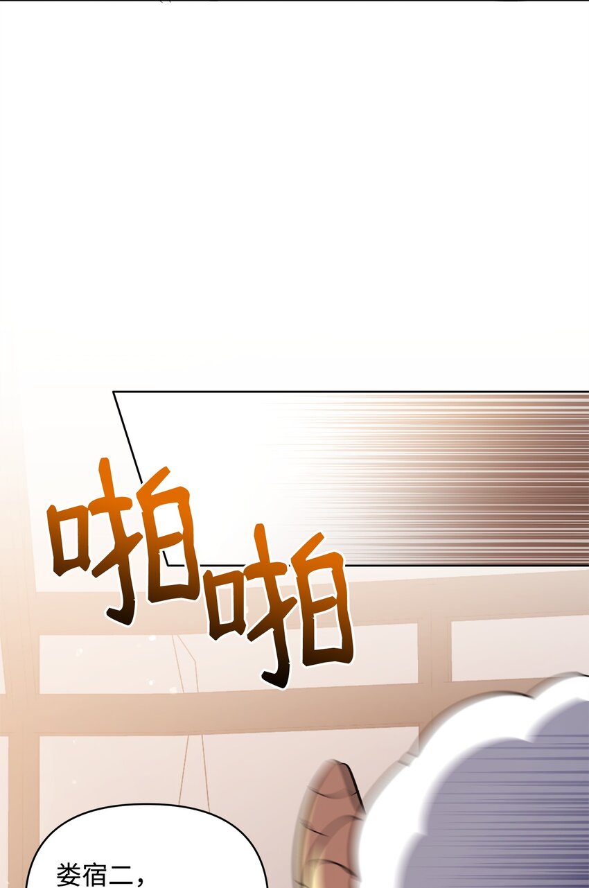 74 德梅拉碑林副本(1/2)-第74话