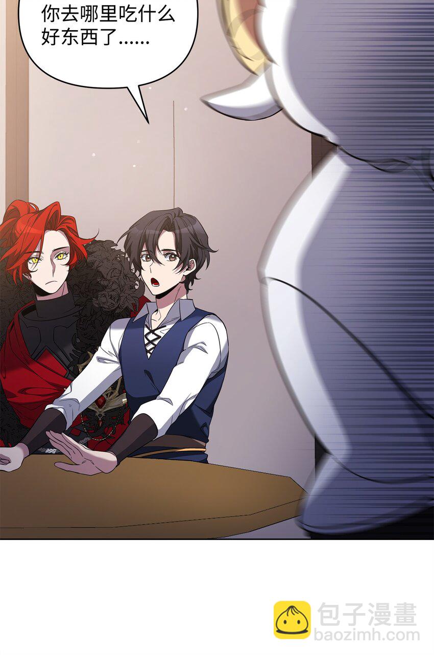 74 德梅拉碑林副本(1/2)-第74话