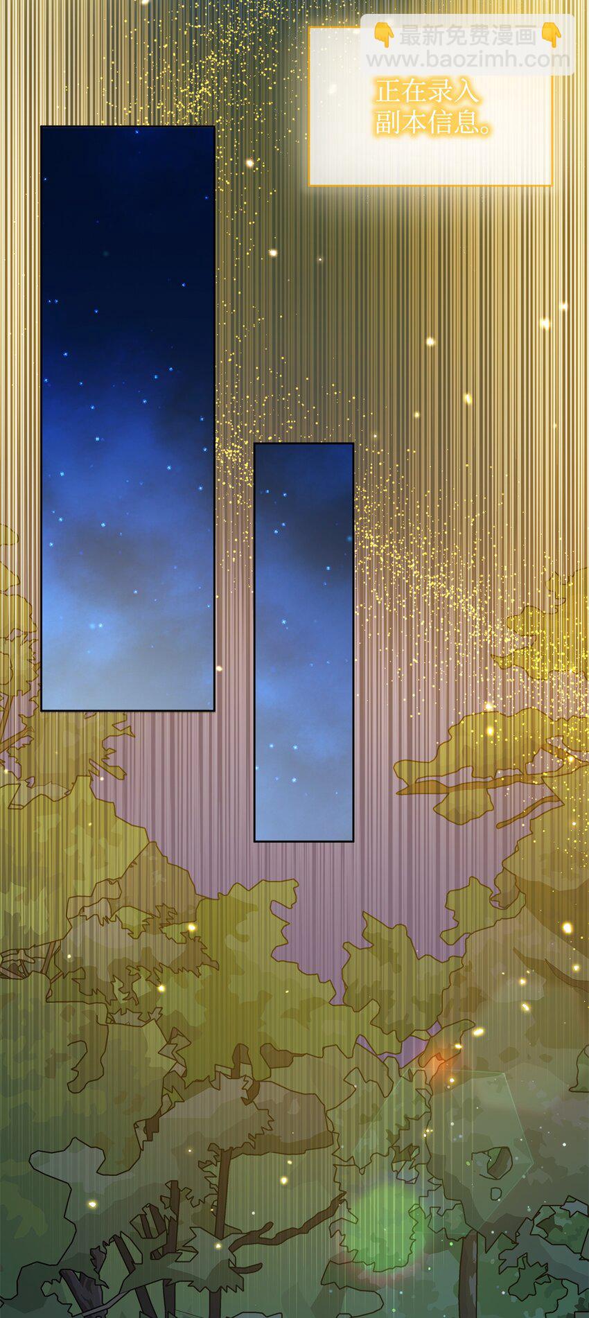 74 德梅拉碑林副本(1/2)-第74话