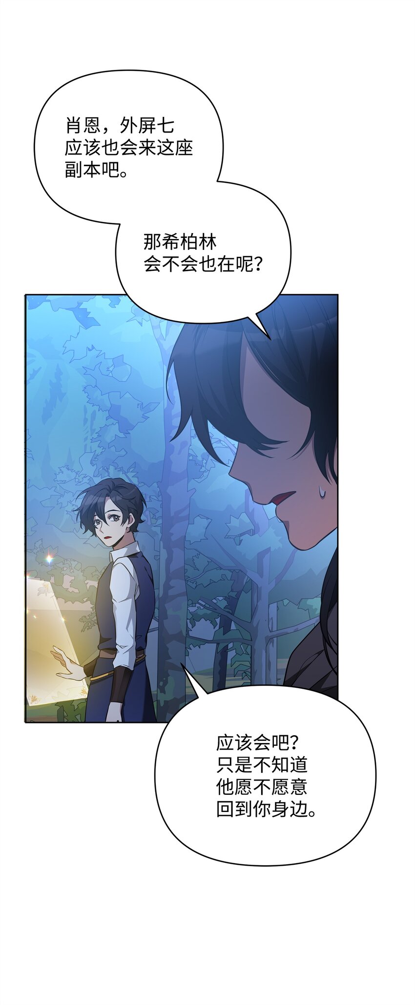 74 德梅拉碑林副本(1/2)-第74话