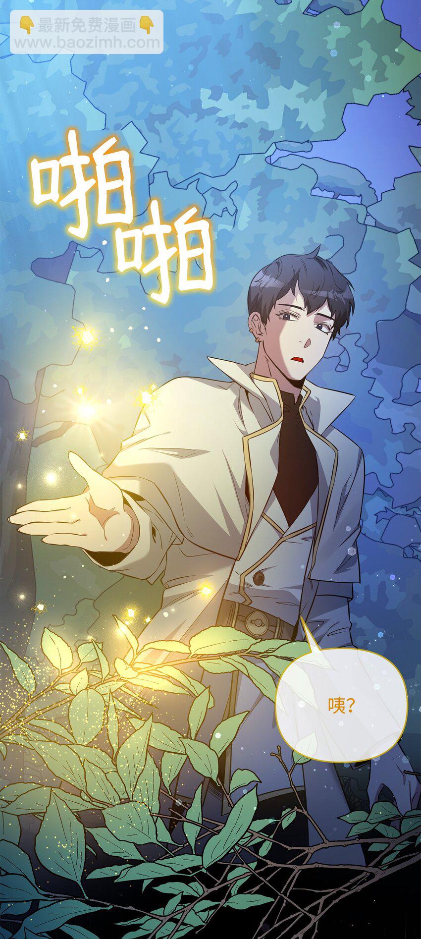 74 德梅拉碑林副本(1/2)-第74话