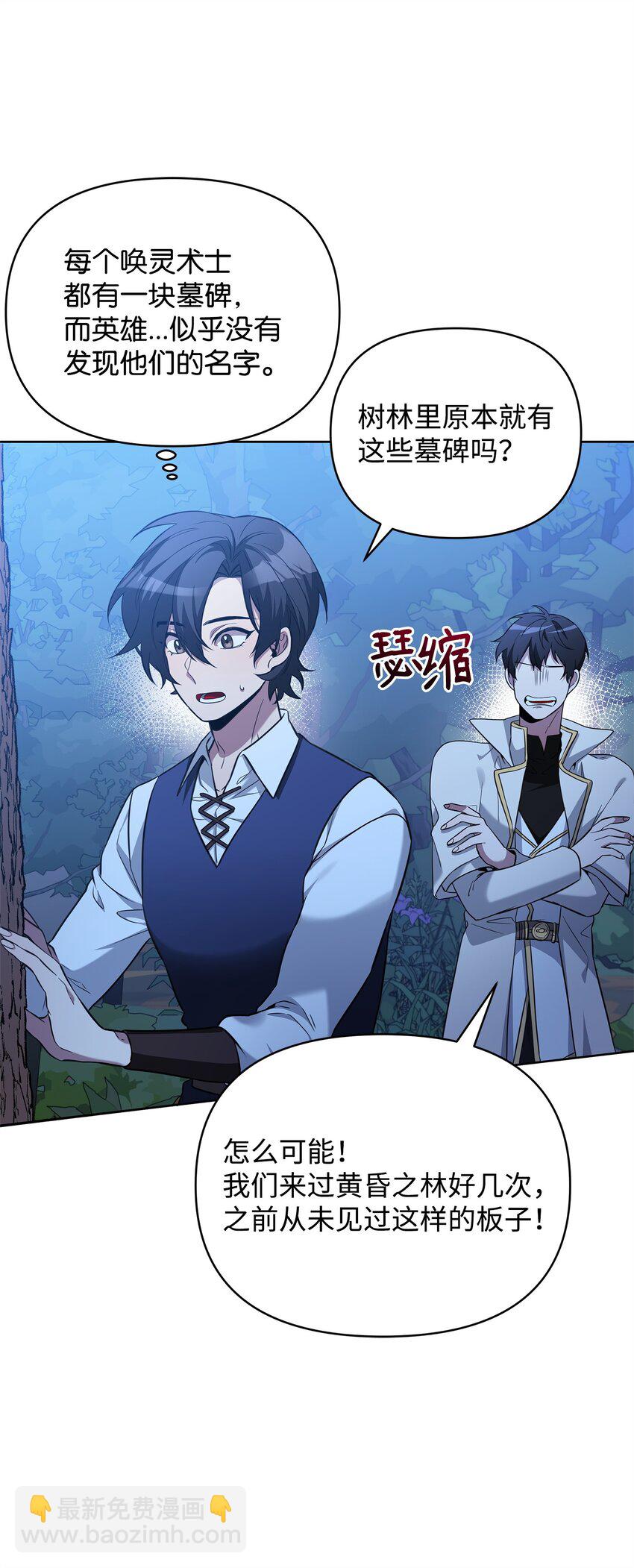 74 德梅拉碑林副本(1/2)-第74话