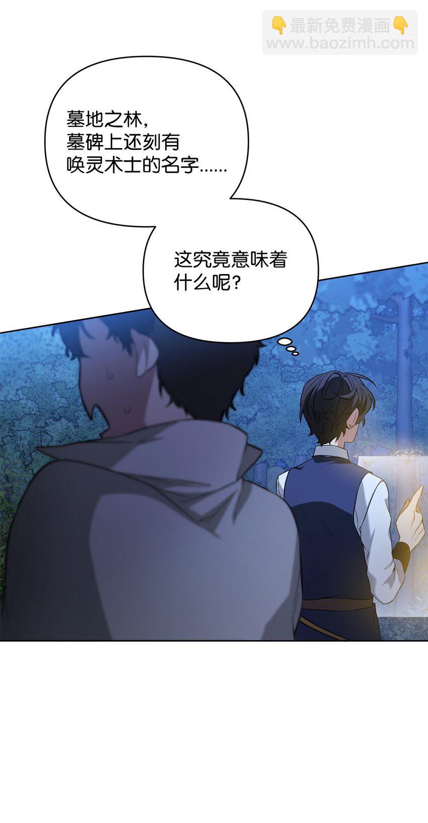 74 德梅拉碑林副本(1/2)-第74话