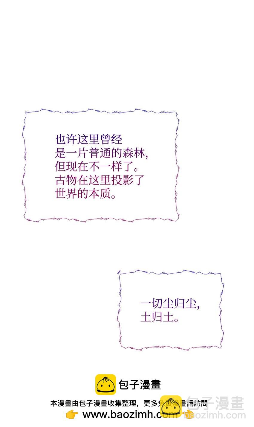 74 德梅拉碑林副本(1/2)-第74话