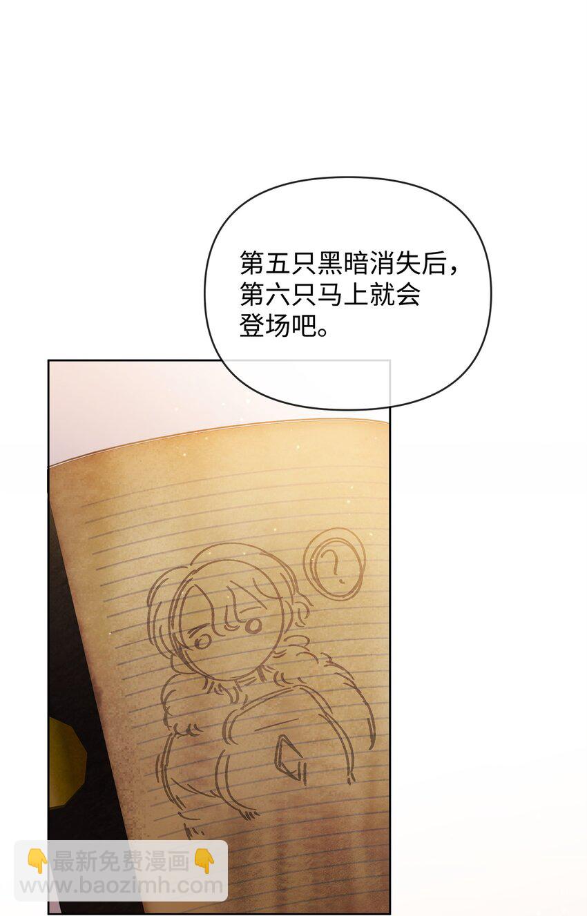 74 德梅拉碑林副本(1/2)-第74话