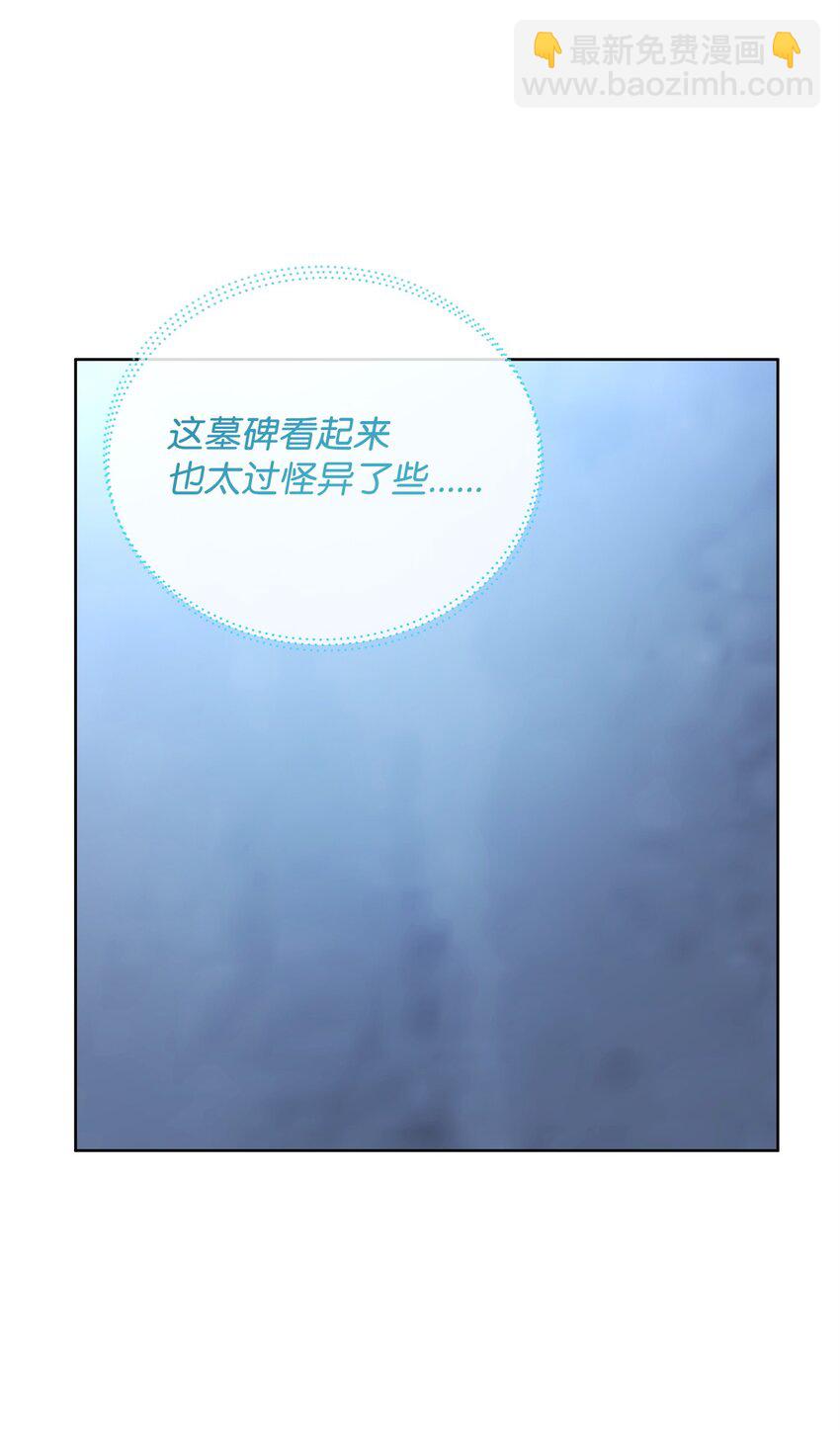 召唤美男英雄的代价 - 74 德梅拉碑林副本(2/2) - 8
