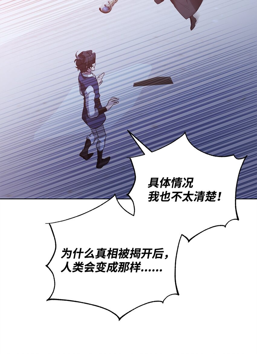 76 最初的瞬间(1/3)-第76话