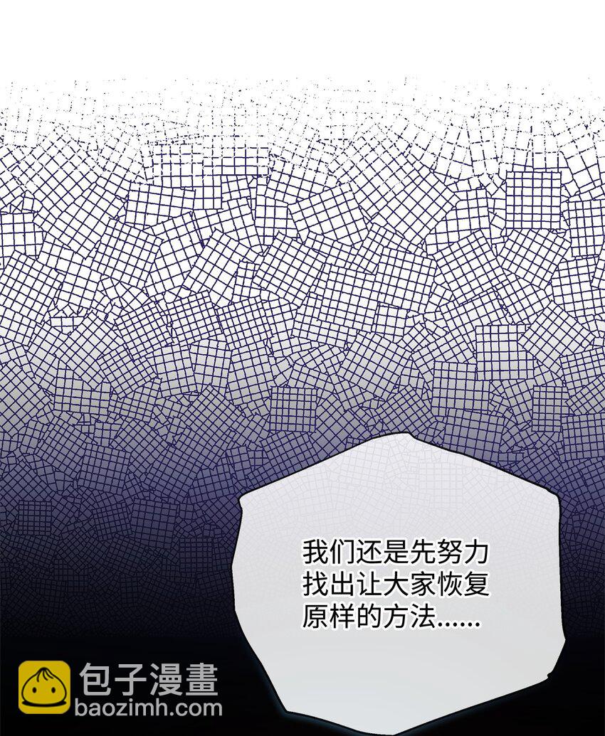 76 最初的瞬间(1/3)-第76话