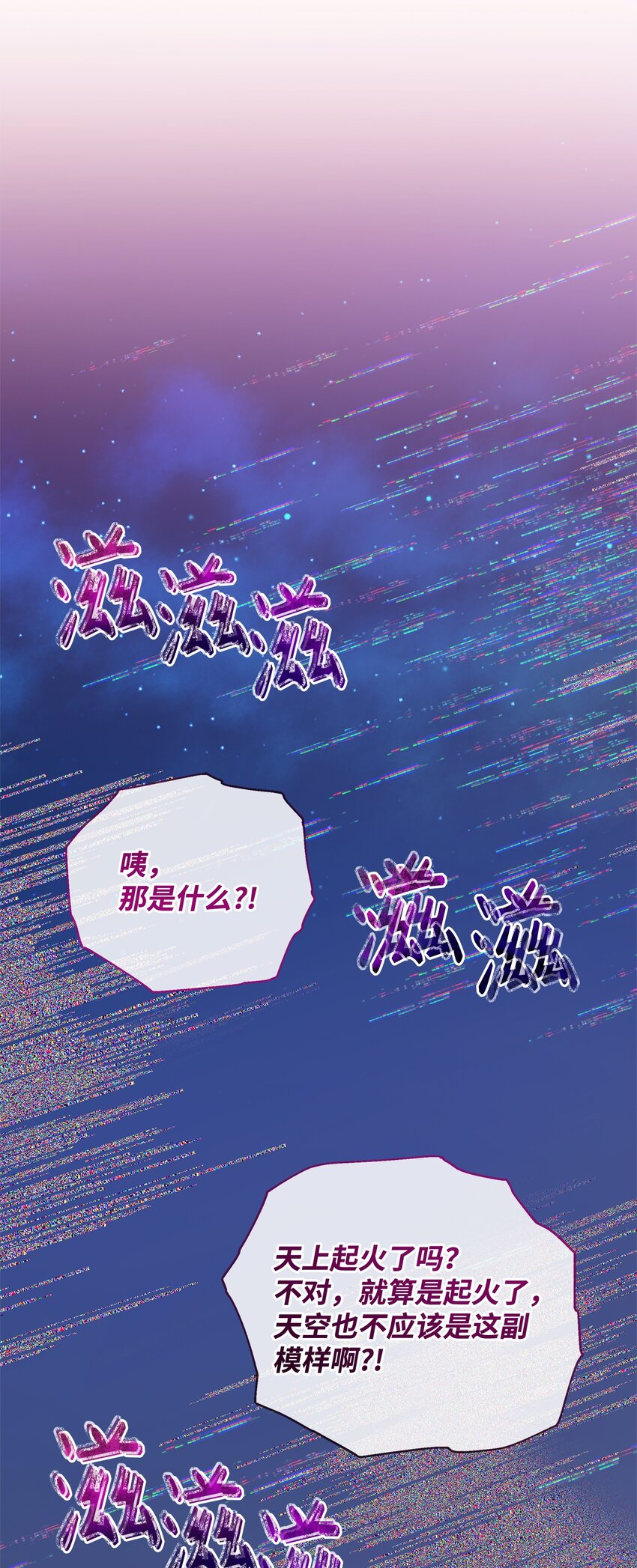 76 最初的瞬间(1/3)-第76话