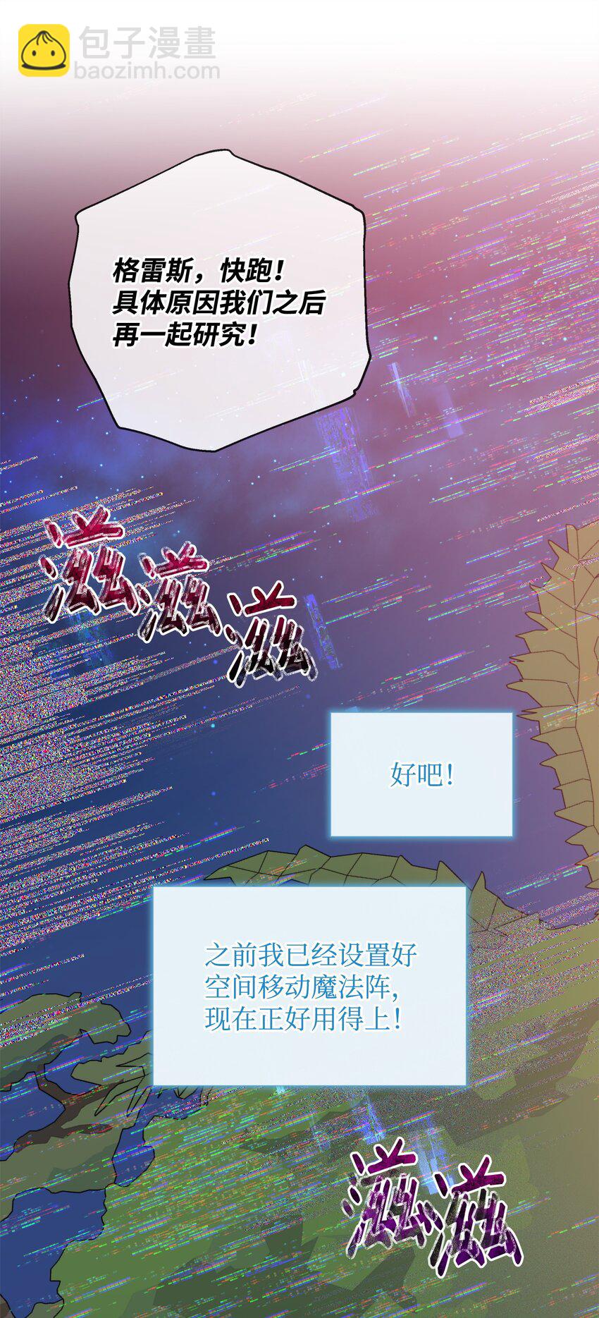 76 最初的瞬间(1/3)-第76话