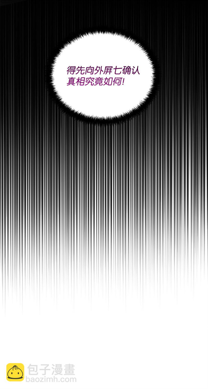 76 最初的瞬间(1/3)-第76话